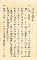 広泰見聞私記