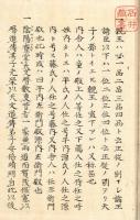広泰見聞私記