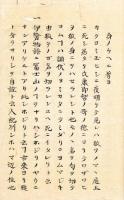 広泰見聞私記