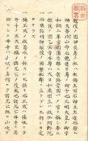 広泰見聞私記