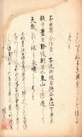 む し 歌 合
