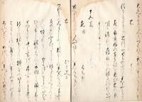 む し 歌 合