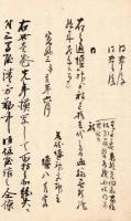 杭戸、藤崎両堰神之由来