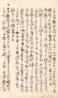 杭戸、藤崎両堰神之由来
