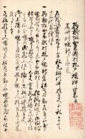 杭戸、藤崎両堰神之由来