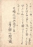 南塘四時之記