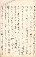 筧 策 秘 書　　