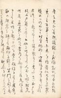 筧 策 秘 書　　