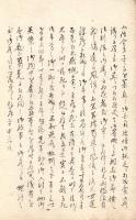 筧 策 秘 書　　