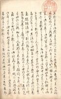 筧 策 秘 書　　