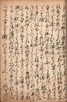 愚耳旧聴記　