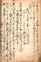 愚耳旧聴記　