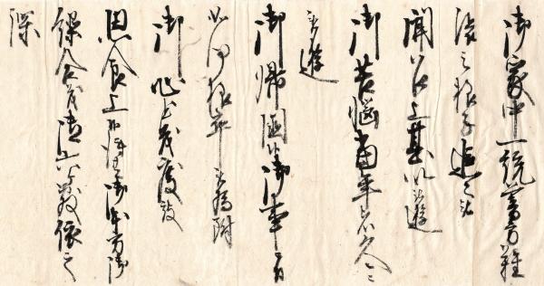 公式の店舗 肥後国熊本藩倹約令覚書 （仮題） 古本、中古本、古書籍の通販 / コレクション