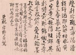 東肥、宇野貞駕詞 「邂逅呂宏昭先生」