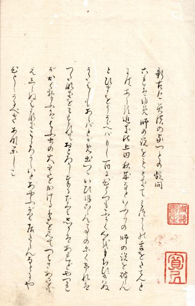 新古今美濃の家つと、折添の疑問 / 筑波書店 / 古本、中古本、古書籍の