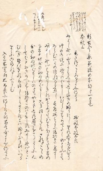 新古今美濃の家つと、折添の疑問 / 筑波書店 / 古本、中古本、古書籍の