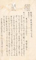 新古今美濃の家つと、折添の疑問