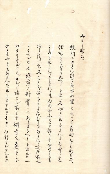 新古今美濃の家つと、折添の疑問 / 筑波書店 / 古本、中古本、古書籍の