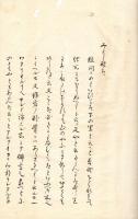 新古今美濃の家つと、折添の疑問
