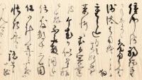 永楽和全書簡