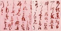 永楽和全書簡