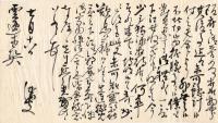 宮原節庵書簡集