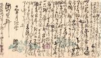 宮原節庵書簡集