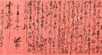 宮原節庵書簡集