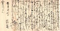 宮原節庵書簡集