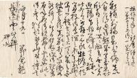 宮原節庵書簡集