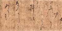 涼　菟　書　簡