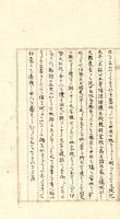 さやさや草紙抜集、姓氏考、名字考