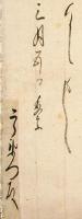 伊達秀宗書状
