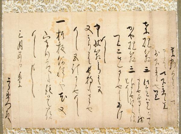 伊達秀宗書状 / 筑波書店 / 古本、中古本、古書籍の通販は「日本 伊達秀宗書状 / 筑波書店 / 古本、中古本、古書籍の通販は「日本