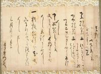 伊達秀宗書状