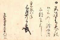 　伊達秀宗書状