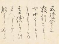 　伊達秀宗書状