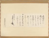 　伊達秀宗書状