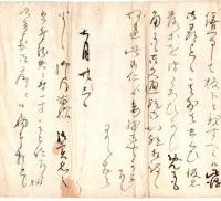 生田萬書簡