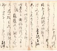 生田萬書簡