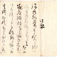 生田萬書簡
