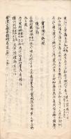 会津古城塁館柵