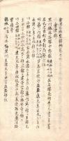 会津古城塁館柵