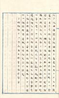 西郷詩文