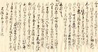 上羽氏略譜