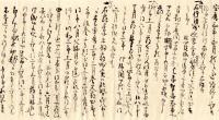 上羽氏略譜