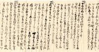 上羽氏略譜