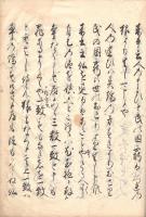 「集義和書・集義外書」抄写本（仮題）