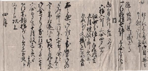 旧家蔵出 激レア 絶版 古書 易学小筌 新井白蛾 箸を取の口博書