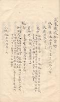建　官　考